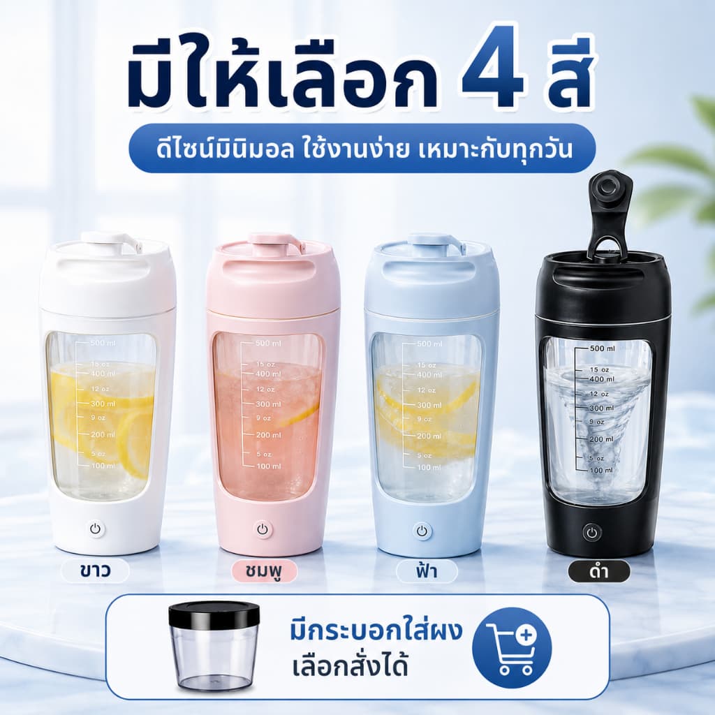 แก้วคนอัตโนมัติ ขนาดใหญ่650ml แก้วปั่นคนคอแลแจน แก้วกาแฟชงผงโปรตีนได้ละเอียด รูปที่ 5