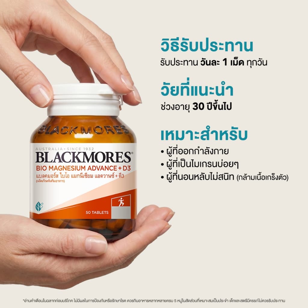 Bio C 1000mg Daily IMU+ + Fish Oil 1000mg รูปที่ 4