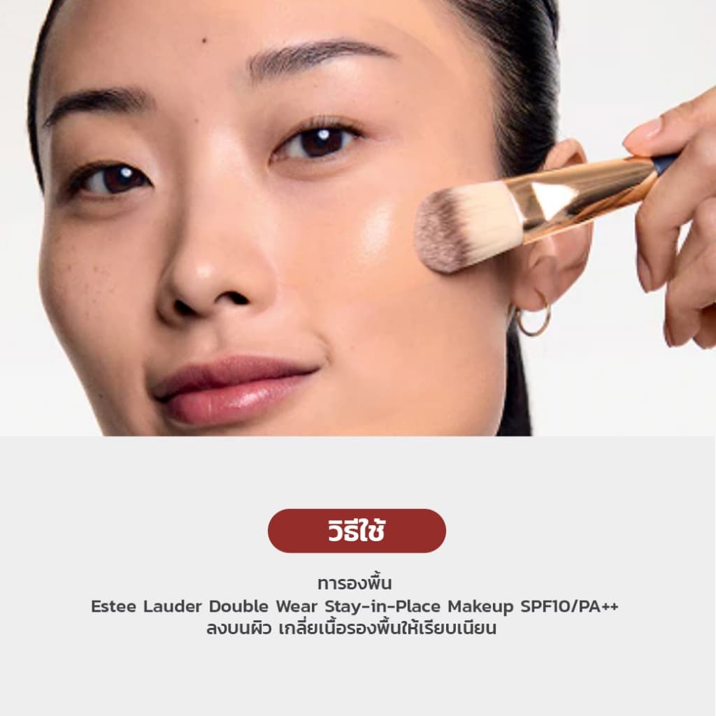Estee Lauder Double Wear Stay-in-Place Makeup SPF10/PA++ 30ml รองพื้น คุมมัน ปกปิด ติดทน- เลือกสี รูปที่ 3