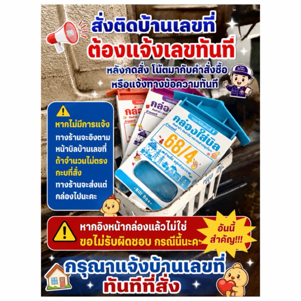 กล่องใส่บิล บิลค่าน้ำ บิลค่าไฟ และบิลอื่นๆ เหมาะสำหรับ ติด แขวน ไว้หน้าบ้าน รูปที่ 9