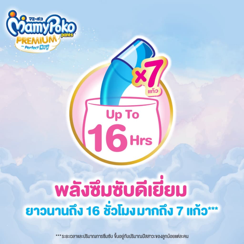 MamyPoko มามี่โพโค แพ้นท์ พรีเมี่ยม เพอร์เฟกต์ ดราย ไซส์ M รูปที่ 6