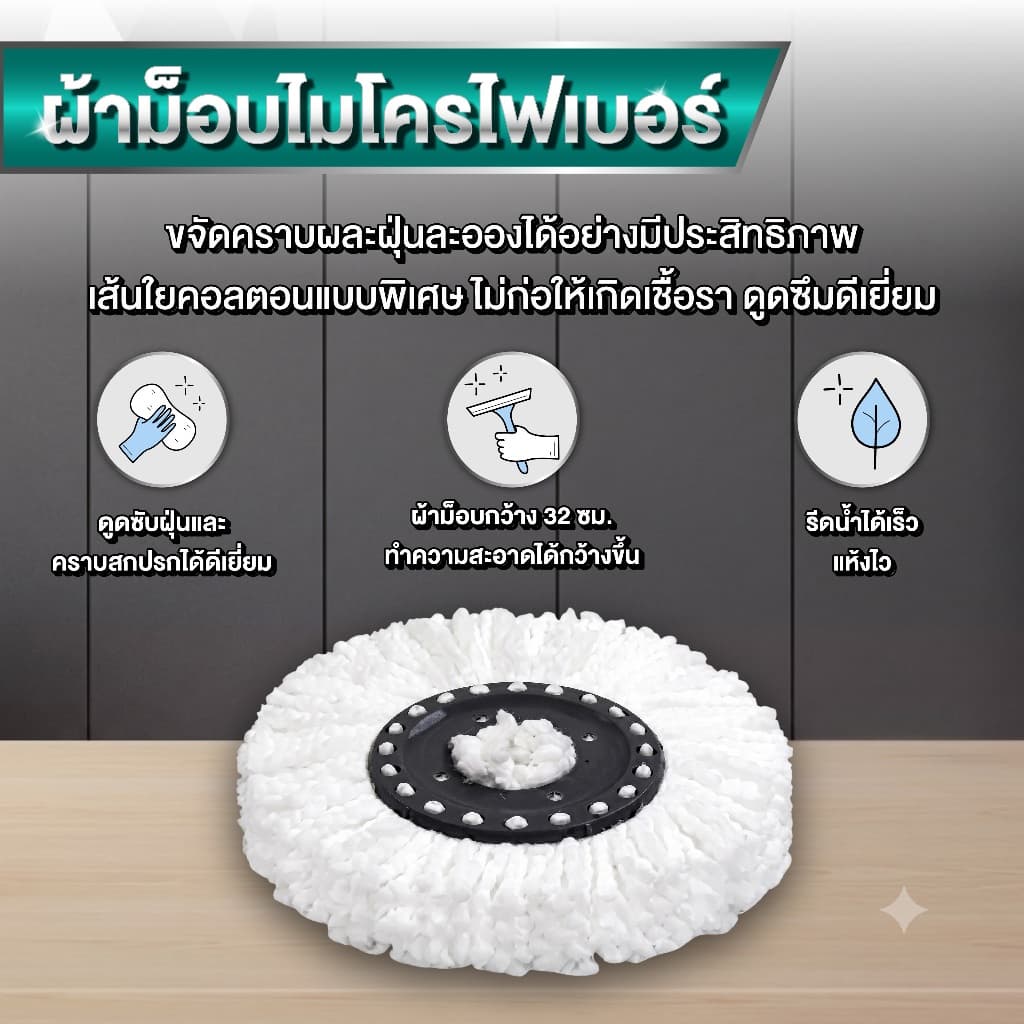 ไม้ถูพื้นพร้อมถังปั่นสแตนเลส ชุดถังปั่นถูพื้น Spin Mop ครบเซตพร้อมใช้งาน รูปที่ 6
