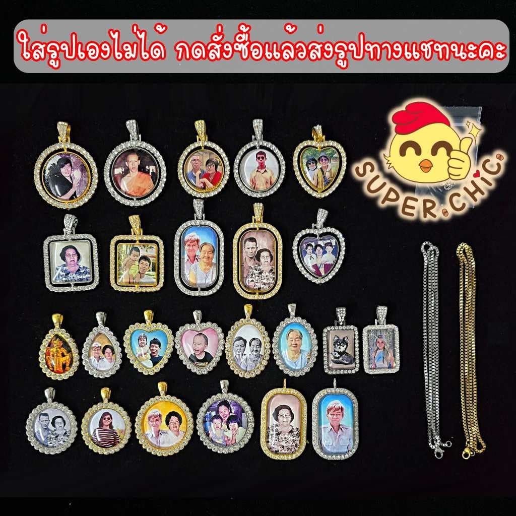 สร้อยคอ จี้ ล็อกเก็ต ทรงสี่เหลี่ยม ล้อมเพชร รูปที่ 1