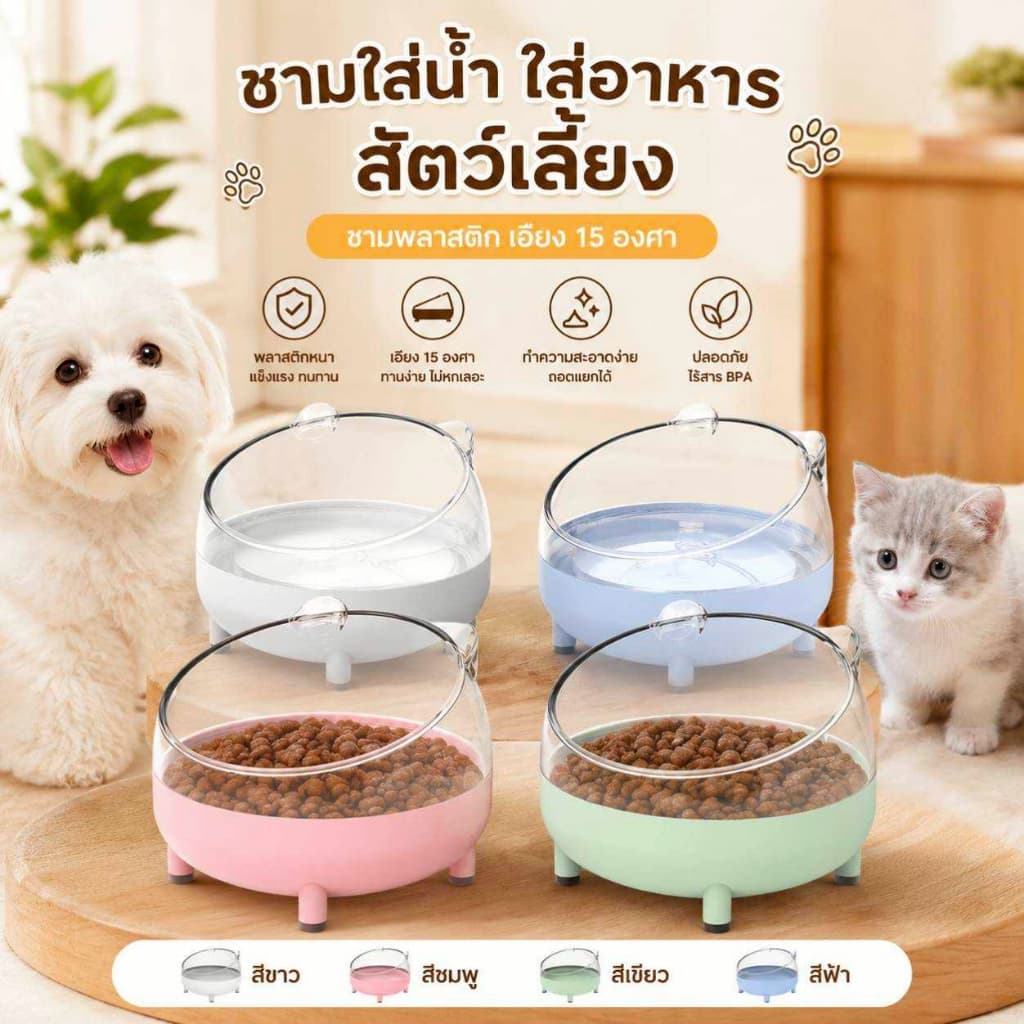 Thai.th ชามหน้าแมว ชามพลาสติก ชามอาหารสัตว์เลี้ยง เอียง 15 องศา Hjtcat รูปที่ 6