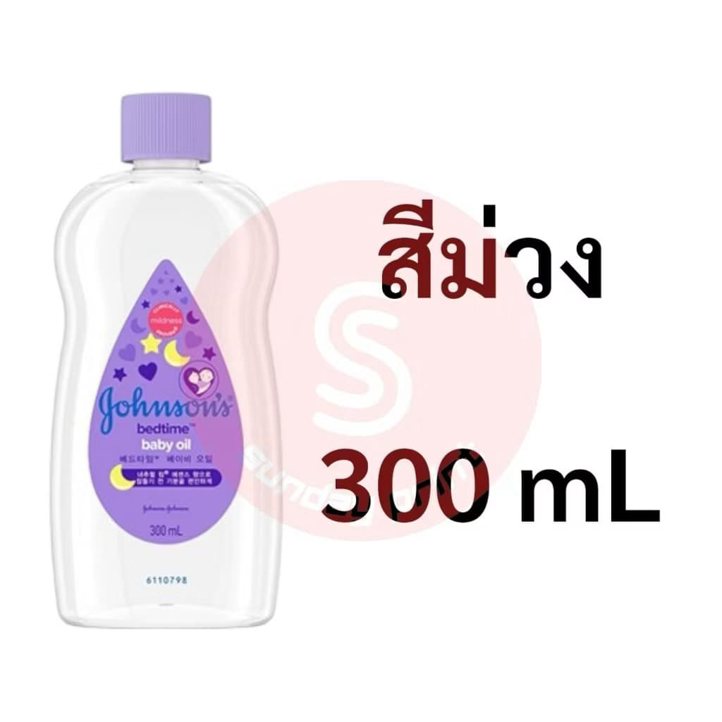 Johnson Bedtime BabyOil จอห์นสัน เบบี้ออยล์ เบบี้ออย รูปที่ 2
