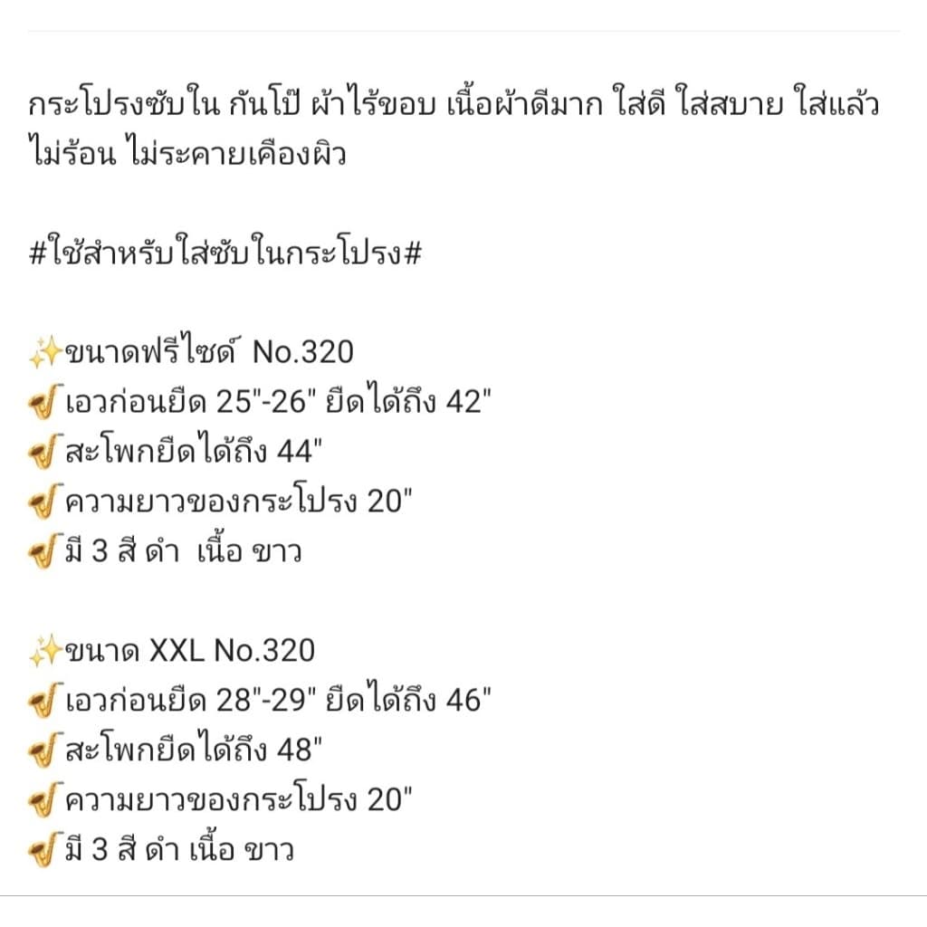 *Newanny 320 F กระโปรงซับใน กันโป๊ ผ้าไร้ขอบ ยาว 20 นิ้ว รูปที่ 5