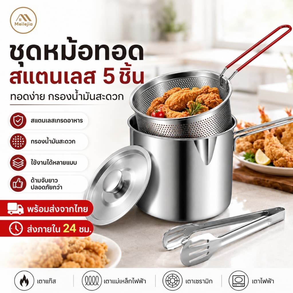 หม้อสแตนเลสทอดกรอบแบบพกพา ขนาดกระทัดรัด 14cm ใช้งานง่าย ประหยัดน้ำมัน เหมาะสำหรับทุกครัวเรือน