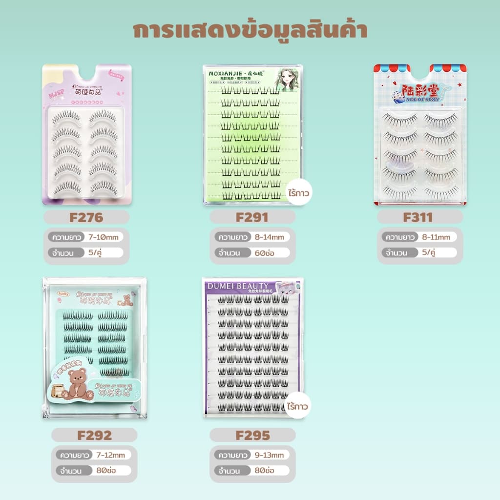 Dreehalo ซีรีส์ไอดอลลุคทุกวันขนตาสไตล์ไอดอล ลุคเด่นแบบไอดอล ตาคม มีพลัง F292 รูปที่ 3