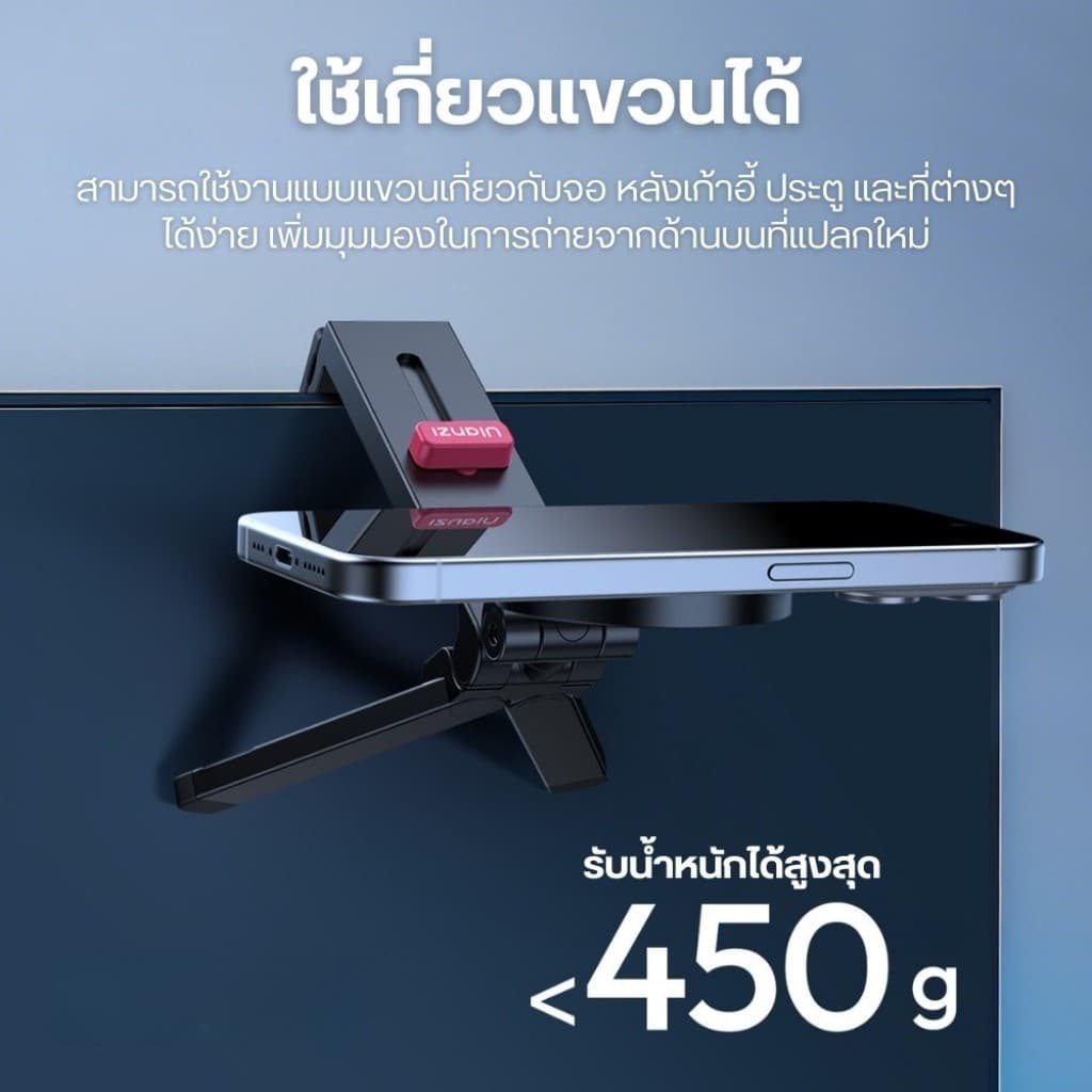 Ulanzi MA88 ขาตั้งมือถือตั้งโต๊ะ ไม้เซลฟี่พกพา หนีบโต๊ะ รีวิวอาหาร เกี่ยวผนัง แบบแม่เหล็กพับได้ รูปที่ 5