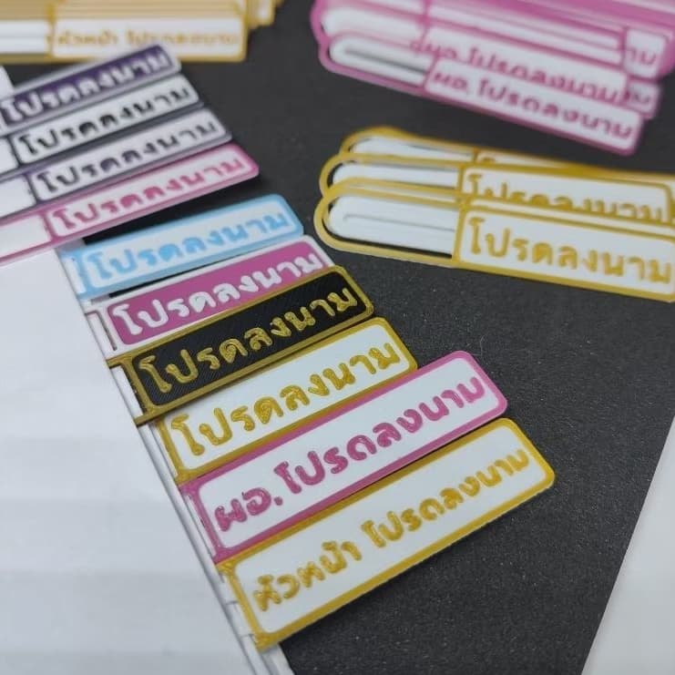 คลิปหนีบเอกสารโปรดลงนาม รูปที่ 5