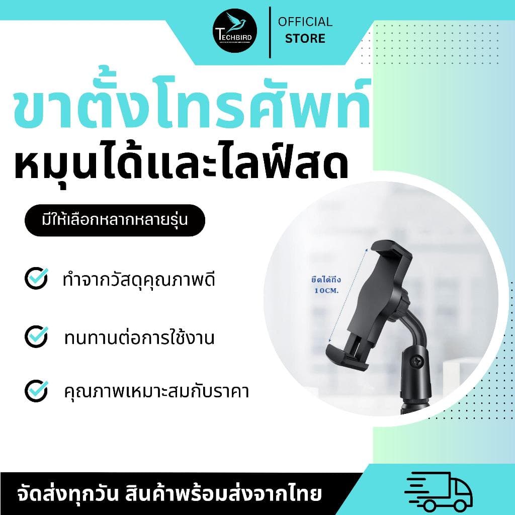 มาใหม่ ขาตั้งโทรศัพท์ ที่วางโทรศัพท์ ที่ยึดมือถือ แท่นวางโทรศัพท์ ไลฟ์สด ปรับสูงต่ำได้ หมุนได้ 360 องศา ฐานตั้งแน่น รูปที่ 3