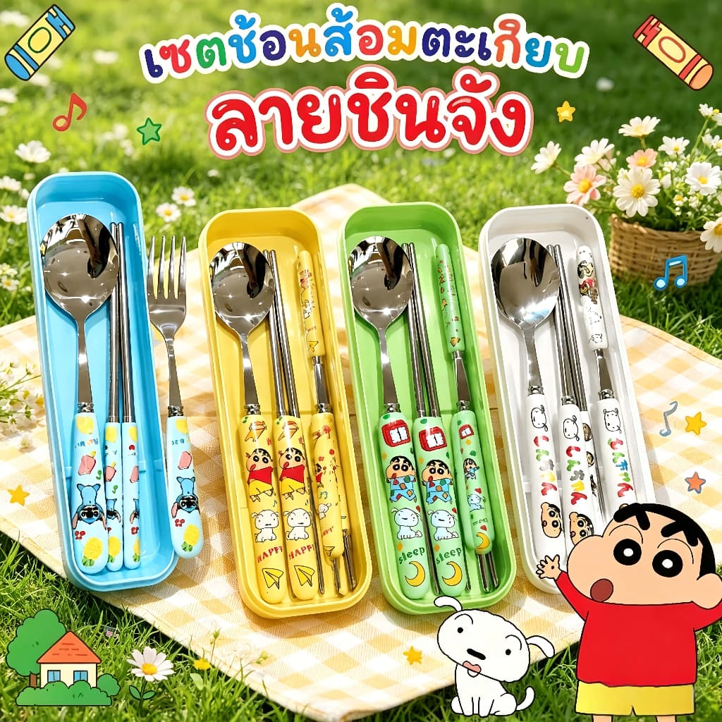 ชุดช้อนส้อมและตะเกียบสแตนเลสลาย Crayon Shin-chan สำหรับนักเรียน พกพาสะดวก พร้อมกล่อง TH รูปที่ 1