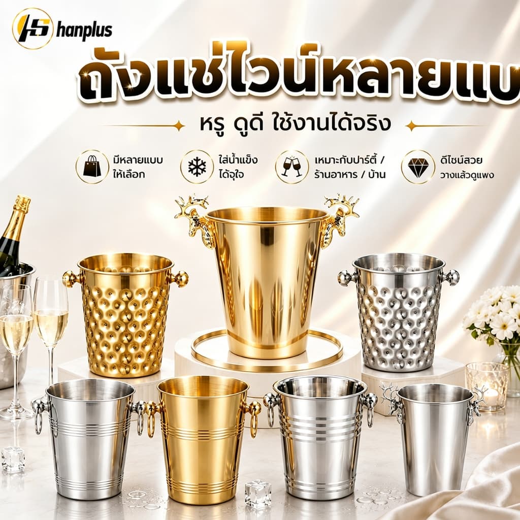 ถังแช่ขวดไวน์ ถังน้ำแข็งสแตนเลสแท้ สร้างสรรค์ ถังแช่ไวน์ ถังแช่แชมเปญ ถังน้ำแข็งแบบมีด้ามจับ เครื่องใช้ในบาร รูปที่ 1