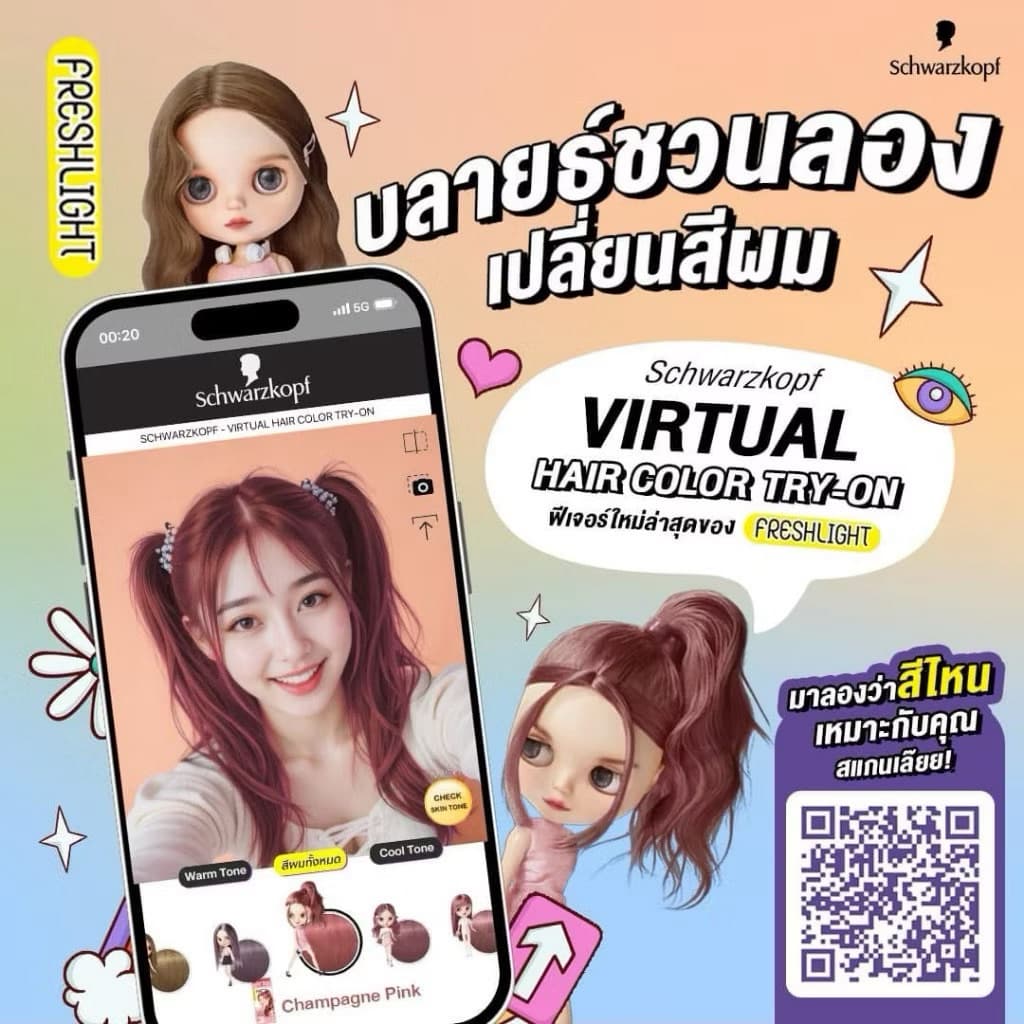 แถมฟรี หมวก bucket schwarzkopf รูปที่ 4