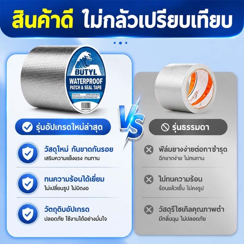 เทปกาวกันน้ํารั่วซึม เทปอลูมิเนียม เทปกาวกันรั่ว กันรั่ว หลังคารั่ว เทปติดหลังคากันรั่ว เทปกาวสำเร็จรูป ควา รูปที่ 2