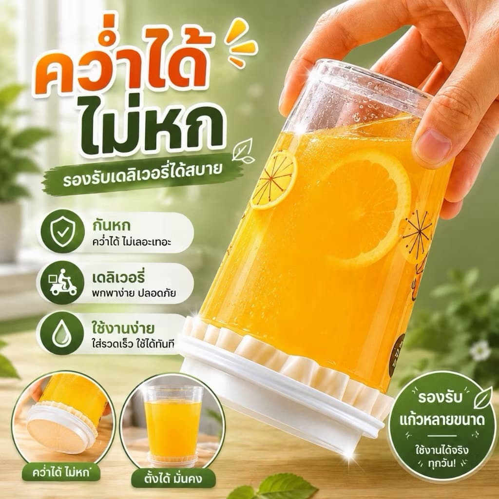 กระดาษปิดปากแก้ว ที่กันน้ำหก สีขาว ขนาด 10-15 ซม. กระดาษกันน้ำหก รูปที่ 1