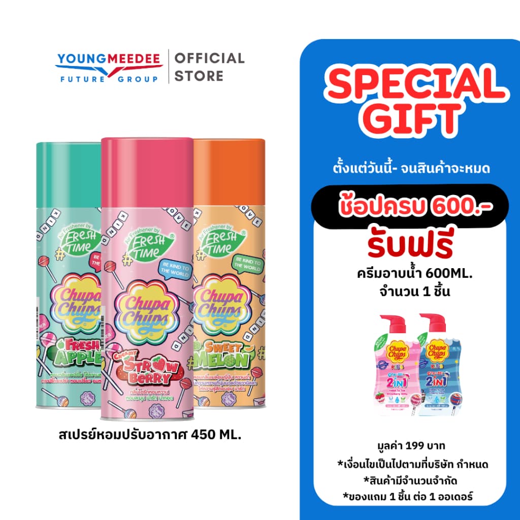 FreshTime X Chupa Chups สเปรย์หอมปรับอากาศ สเปรย์ดับกลิ่นห้อง สเปรย์ ฉีดห้องหอม น้ำหอมติดห้อง 450ml รูปที่ 1