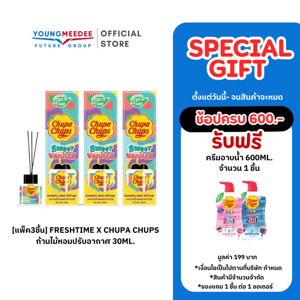 FreshTime X Chupa Chups ก้านไม้หอมปรับอากาศ ก้านไม้หอม ก้านไม้ กลิ่นผลไม้ 30ml.