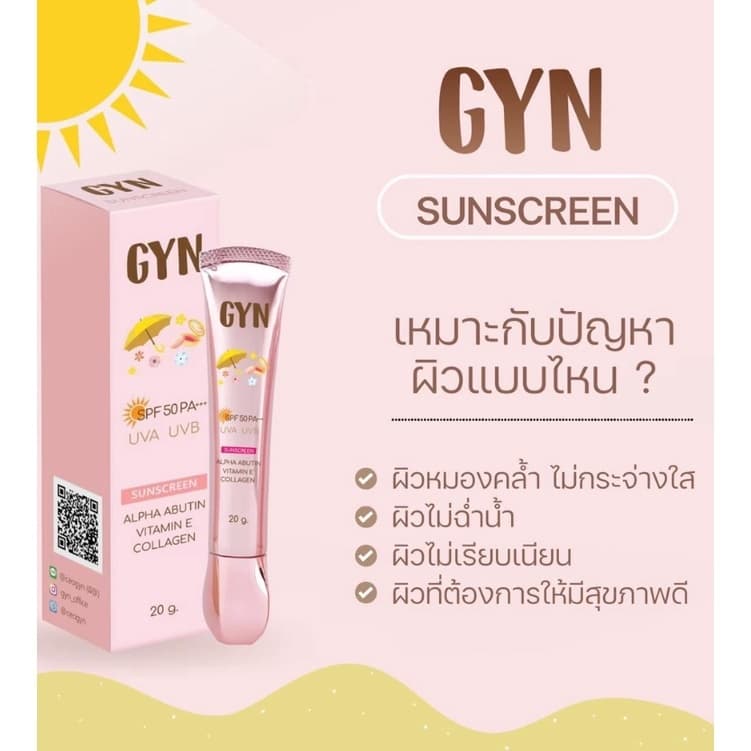 กันแดดจิน เนื้อบางเบา ป้องกันแสงแดด GYN Sunscreen SPF50 PA+++ ขนาด 20 g. รูปที่ 6