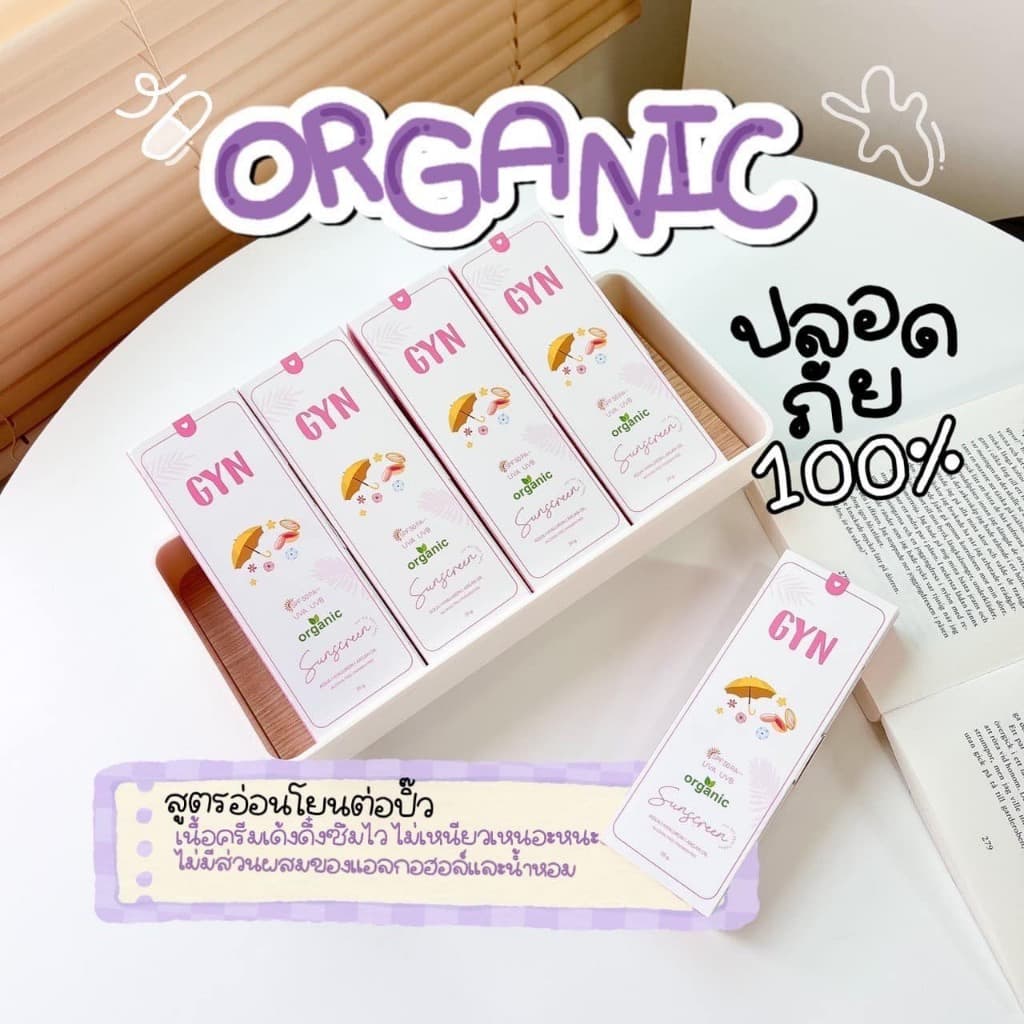 กันแดดจิน เนื้อบางเบา ป้องกันแสงแดด GYN Sunscreen SPF50 PA+++ ขนาด 20 g. รูปที่ 7
