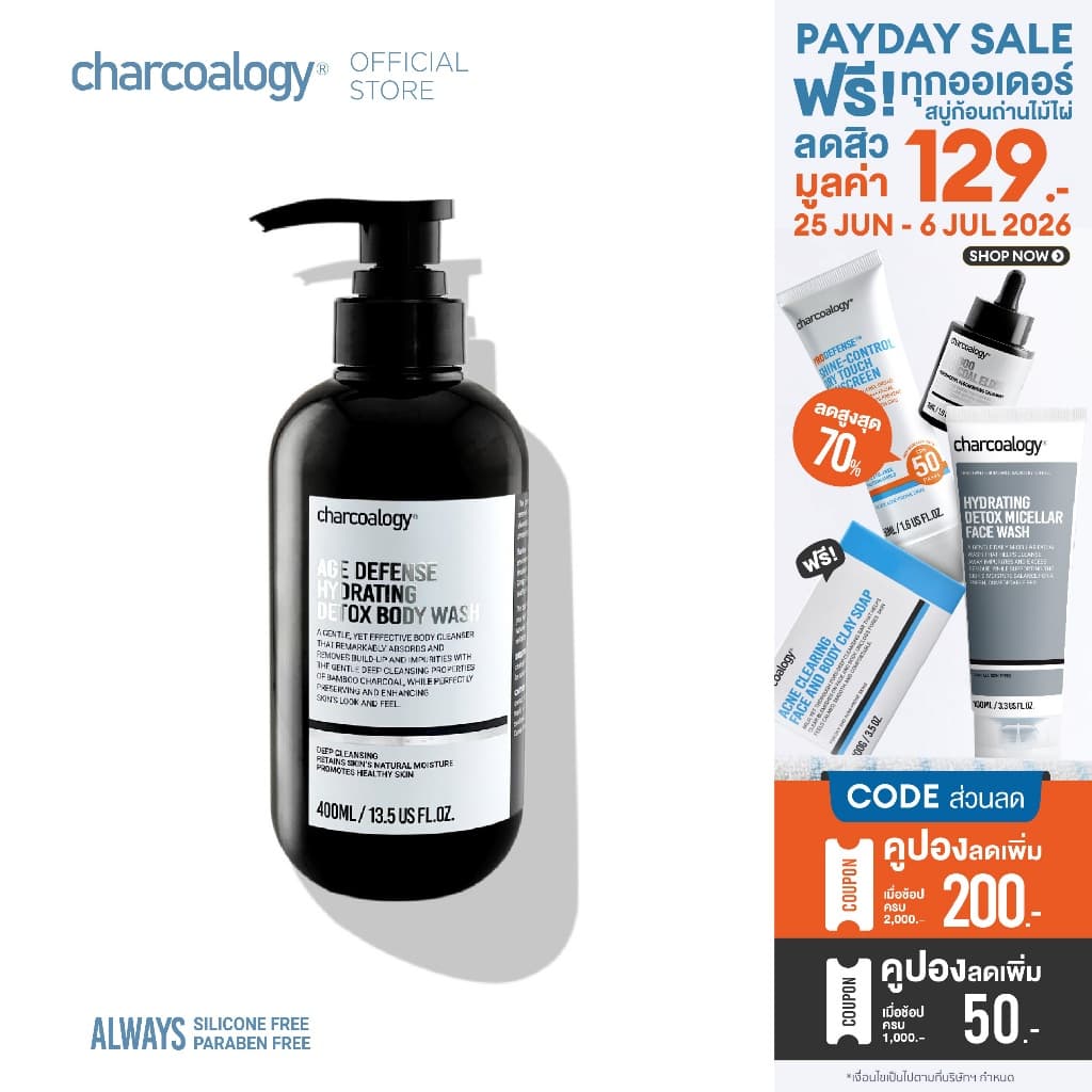 ชาร์โคโลจีสบู่เหลวถ่านไม้ไผ่ สูตรดีท็อกซ์ผิว Charcoalogy Age Defense Hydrating Detox Body Wash 400ml รูปที่ 1