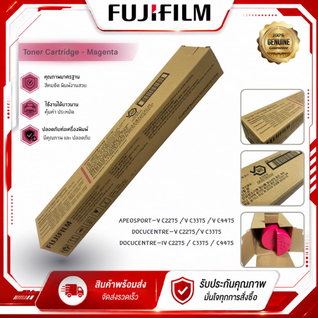 หมึกสีคุณภาพสูงของแท้ FUJIFILM / FUJIXEROX Apeosprot-IVC3375/4475/5575 รูปที่ 8