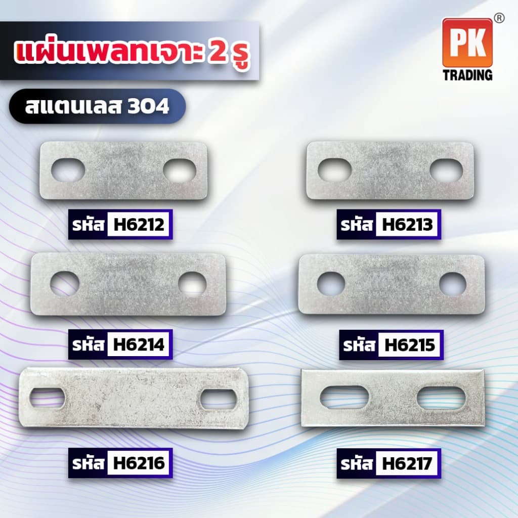 แผ่นเพลทสแตนเลส 304 มีหลายขนาด รูปที่ 2