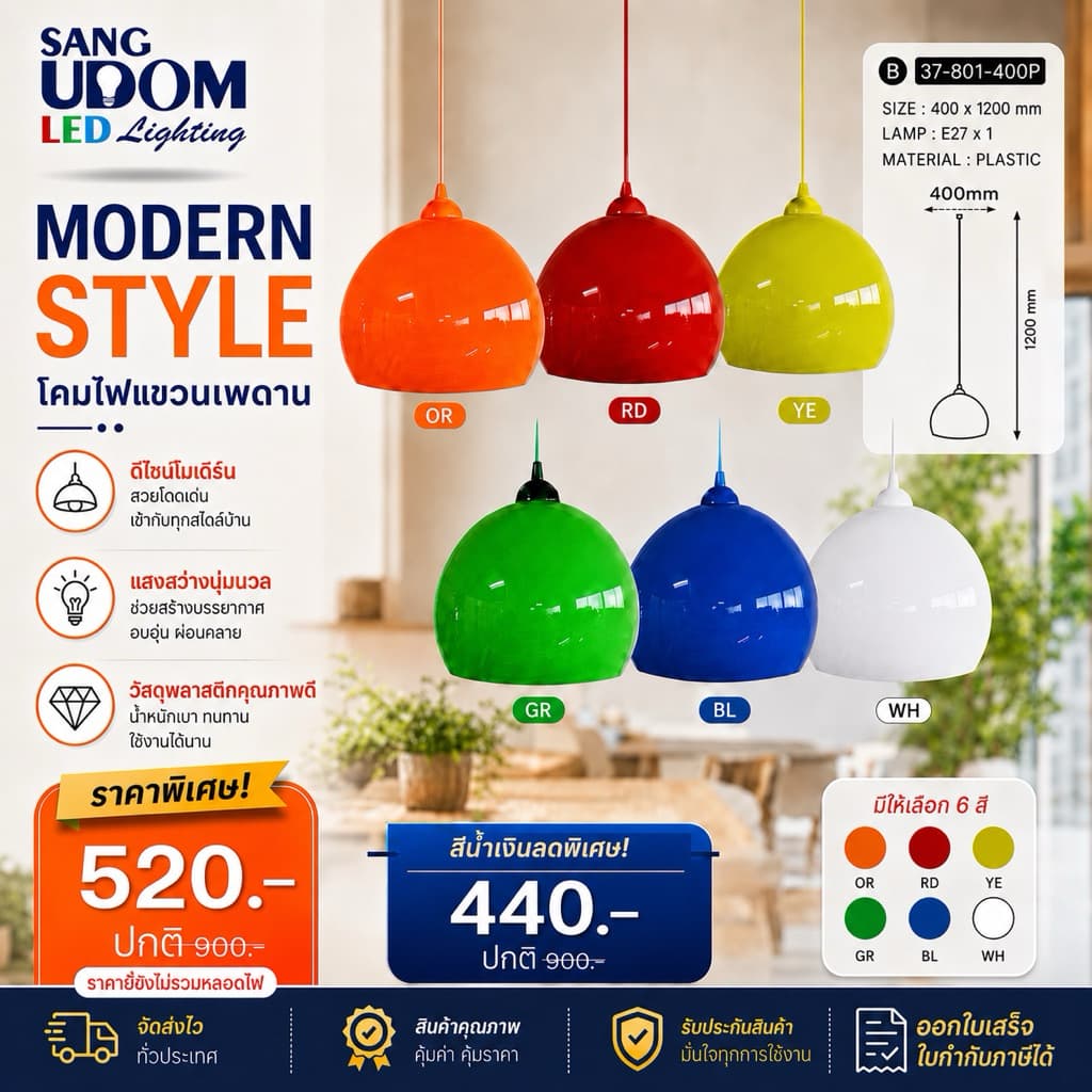 โคมไฟแขวนเพดาน Modern Style รุ่น 37-801-400-E27 #Sangudom รูปที่ 1