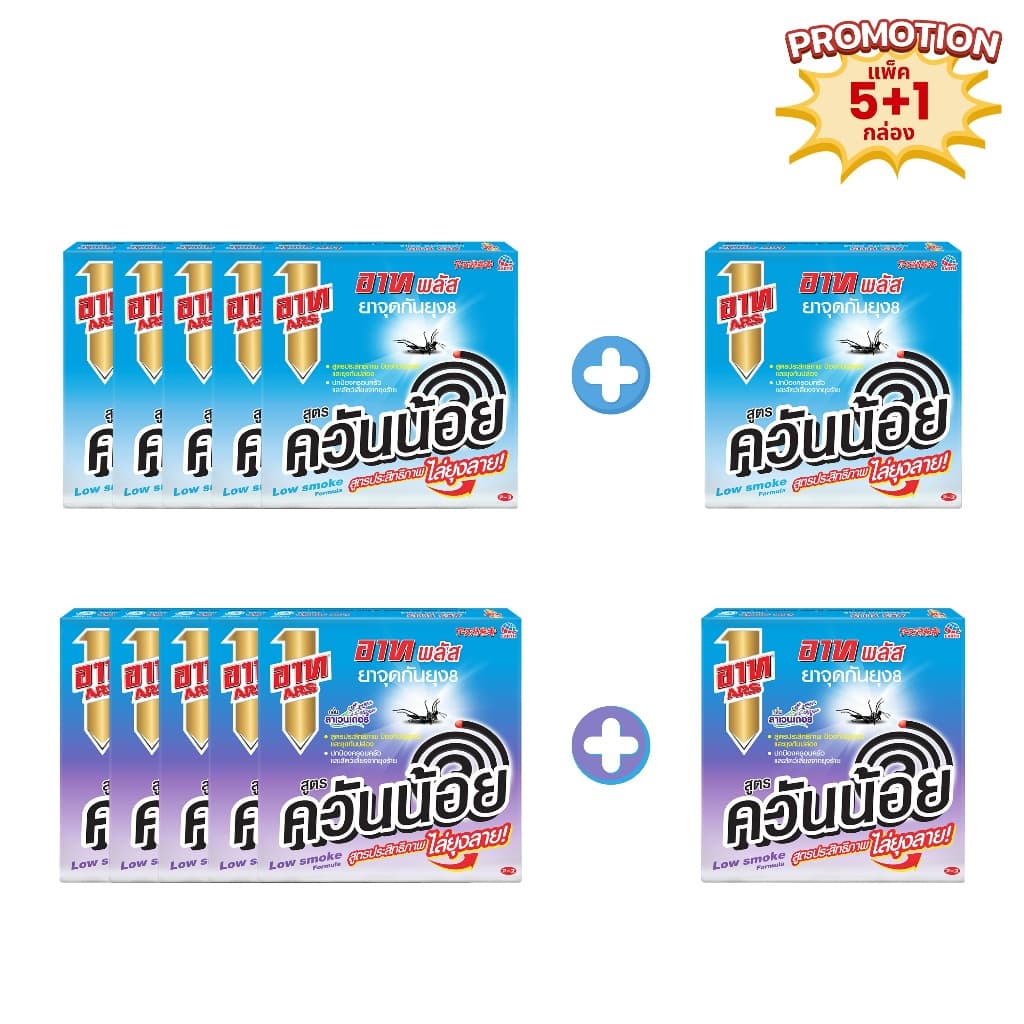 อาท พลัส Ars Plus ยาจุดกันยุง8 สูตรควันน้อย 10ขด/กล่อง รูปที่ 2