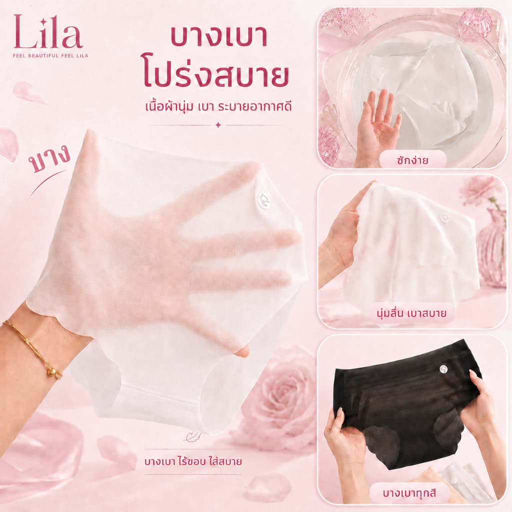 Lila กางเกงในบางเบา กางเกงในผู้หญิง บางเบาไร้รอย ระบายอากาศดี กางเกงในเอวกลาง ไม่อึดอัด ผ้านิ่ม ผ้ายืดหยุ่นดี ไม่อับชื้น รูปที่ 6