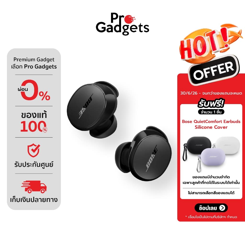 Bose QuietComfort Earbuds True Wireless หูฟังไร้สาย รูปที่ 1