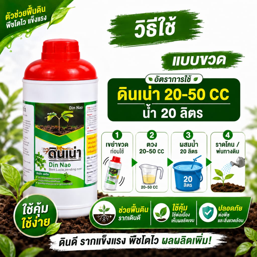 Newดินเน่าชุด เพื่อนเกษตรดินรับค่านายหน้า15%ดินเน่ากู้ดิน ดินเสีย รูปที่ 2