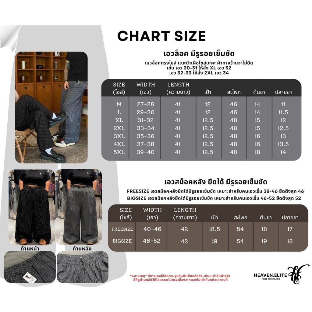 HEAVEN.ELITE BAGGY PANTS กางเกงขายาวทรงกระบอกใหญ่ทรงหลวม สไตล์เกาหลี ดีไซน์สวยหรู ดูมีสไตล์ เอว28-52 รูปที่ 3