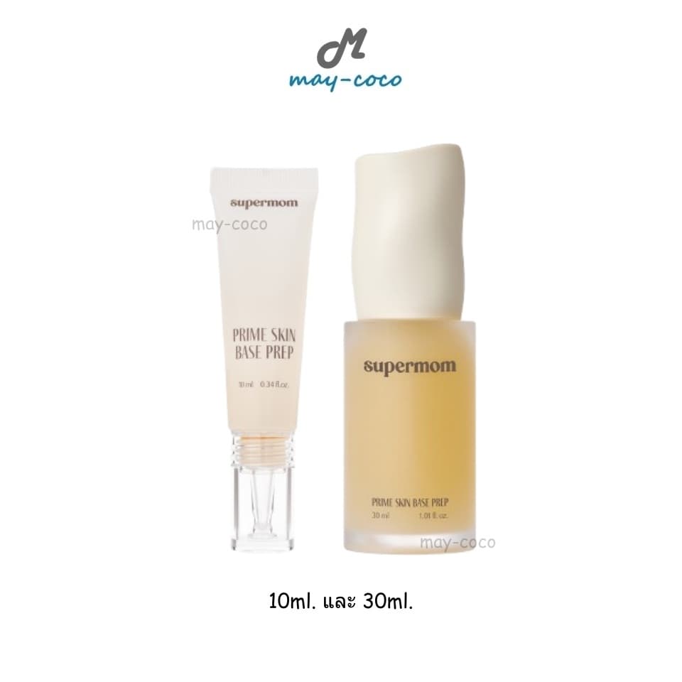 ถูก/แท้/มีไลฟ์ เบส Supermom Prime Skin Base Prep ซุปเปอร์มัม เบสกันบ้วน เมคอัพเบส ผิวเนียน ผิวโกลว์ ฉ่ำวาว ชุ่มชื้น รูปที่ 1