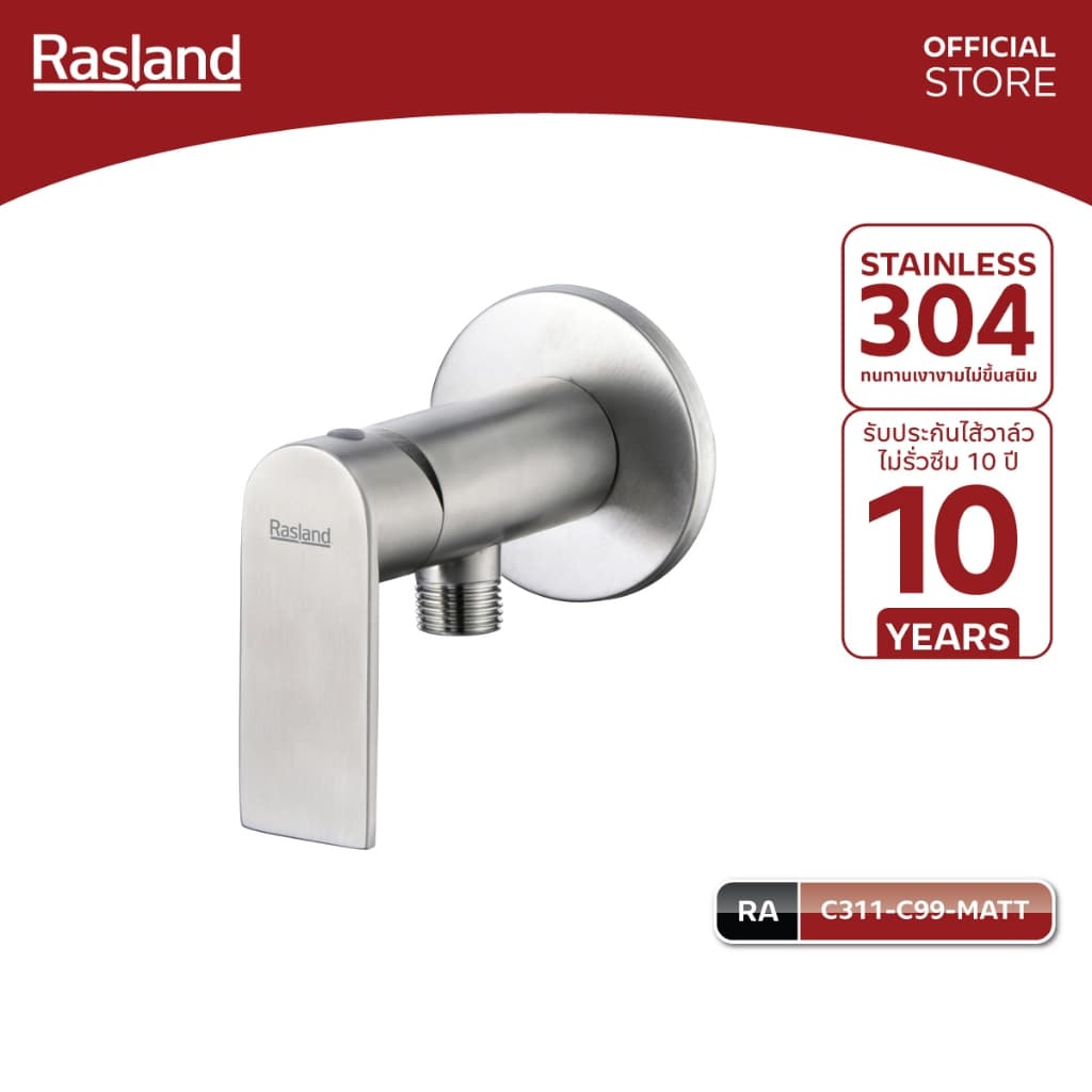 Rasland C311-C99-MATT C311-C22-BLACK C311-C55-CHROME วาล์วฝักบัวน้ำเย็น วัสดุสแตนเลส 304 มี 3 สีให้เลือก รูปที่ 1