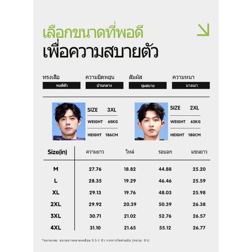 REYE เสื้อกันแดดผู้ชาย มีฮู้ด ผ้าไอซ์ซิลค์ กัน UV ได้จริง ระบายอากาศดี ใส่เล่นกีฬา รูปที่ 9