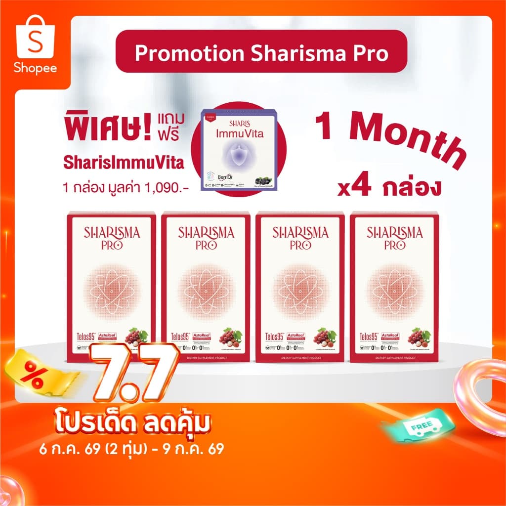 Sharisma Pro 4 กล่อง แถม Sharis Immu Vita 1 กล่อง Sharisma Pro : Progressive Longevity Formula รูปที่ 1