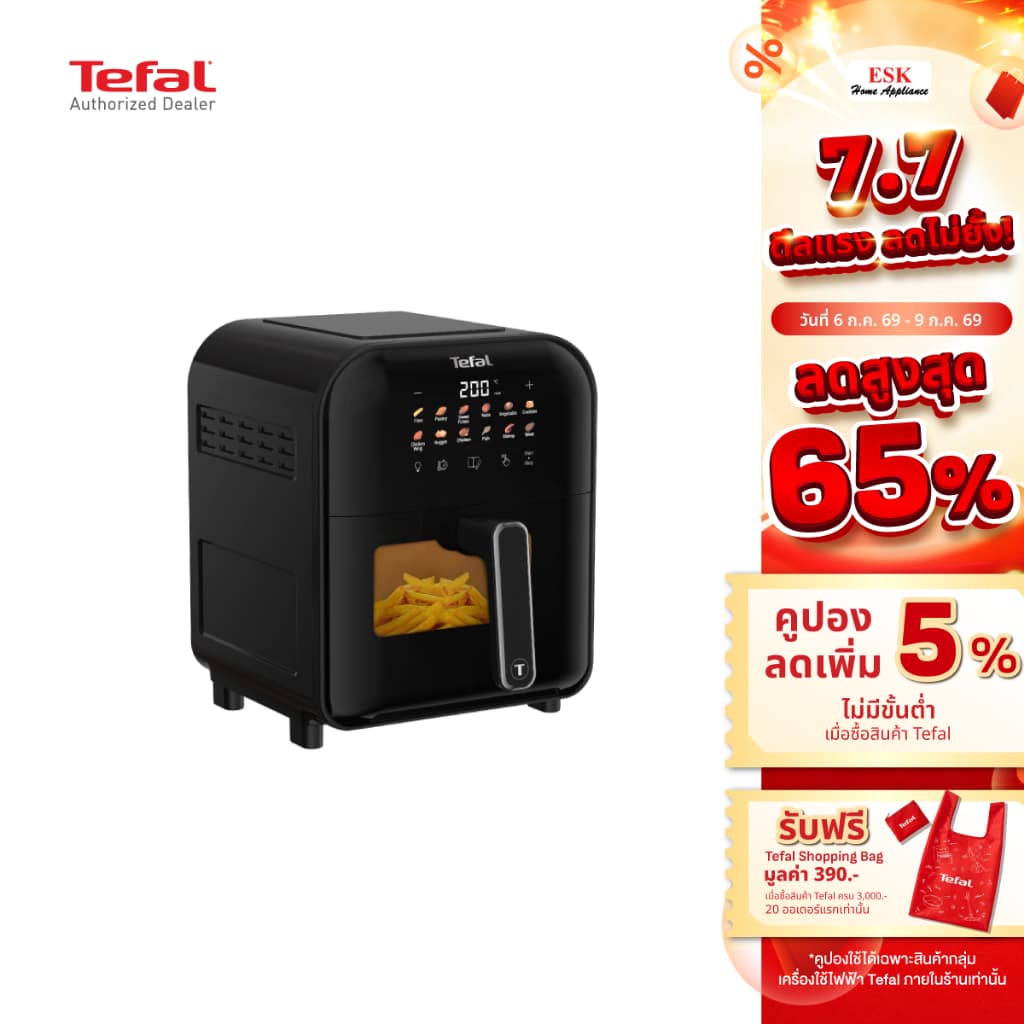 Tefal หม้อทอดไร้น้ำมันอินฟราเรด Tefal ระบบดิจิทัล ขนาด 6 ลิตร รุ่น EY821868 รูปที่ 1