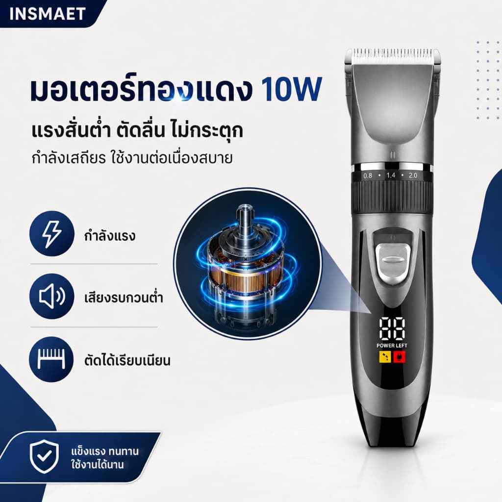 INSMAET ปัตตาเลี่ยนไฟฟ้าไร้สาย จอ LCD ชาร์จ USB ใบมีดเซรามิก ปรับ 5 ระดับ รูปที่ 3