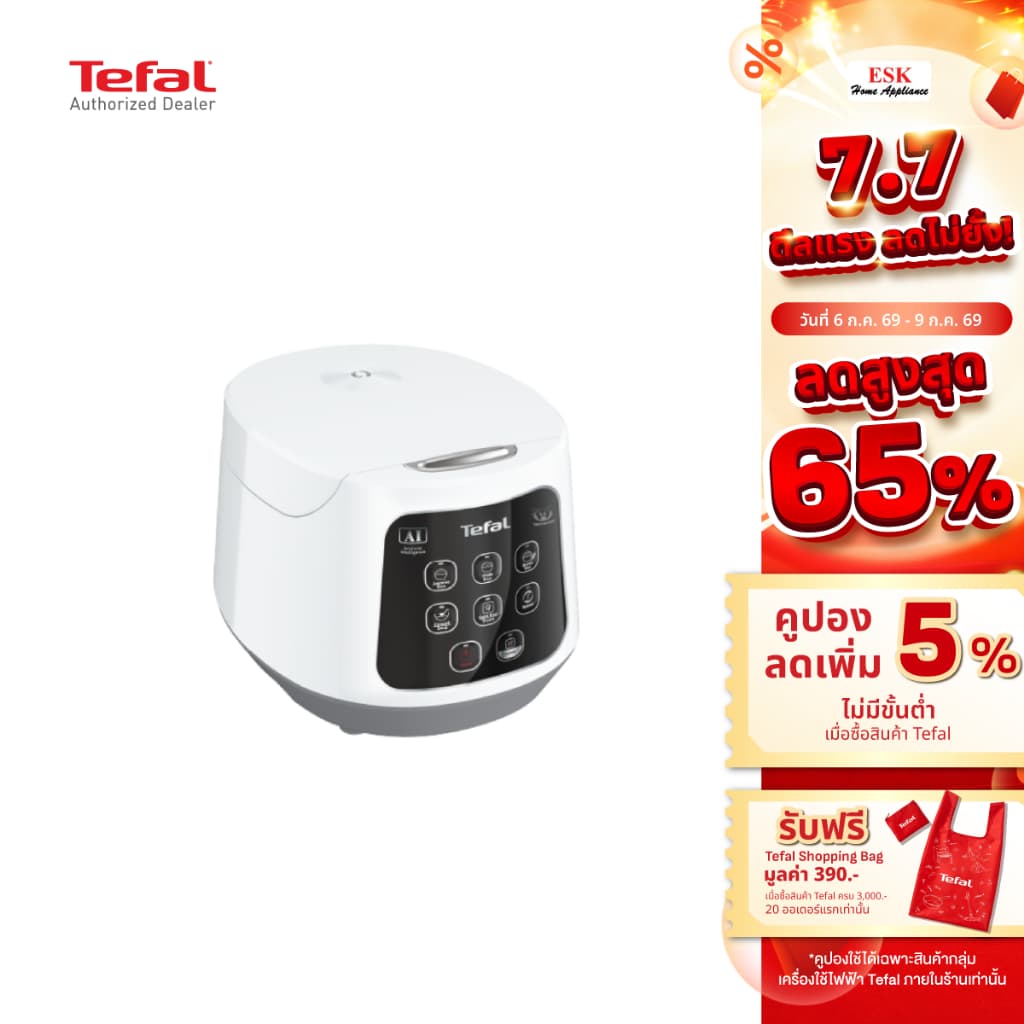 Tefal หม้อหุงข้าว EASY RICE COMPACT ความจุ 1.0 ลิตร รุ่น RK730166 รูปที่ 1