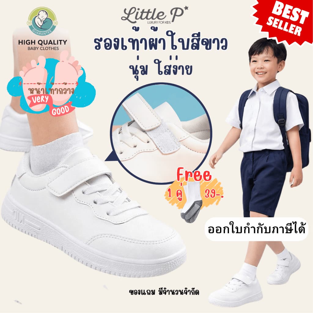 ส่งในวัน ใหม่ ! รองเท้าผ้าใบเด็กสีขาว รองเท้านักเรียน รองเท้าเด็กสีขาวล้วน อายุ 3-9 ปี รูปที่ 1