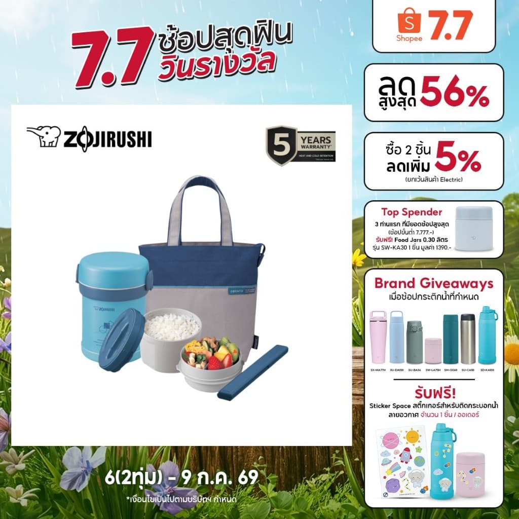 Zojirushi Lunch Jars / ปิ่นโตอาหารสูญญากาศเก็บความร้อน รุ่น SL-MEE07 AB รูปที่ 1