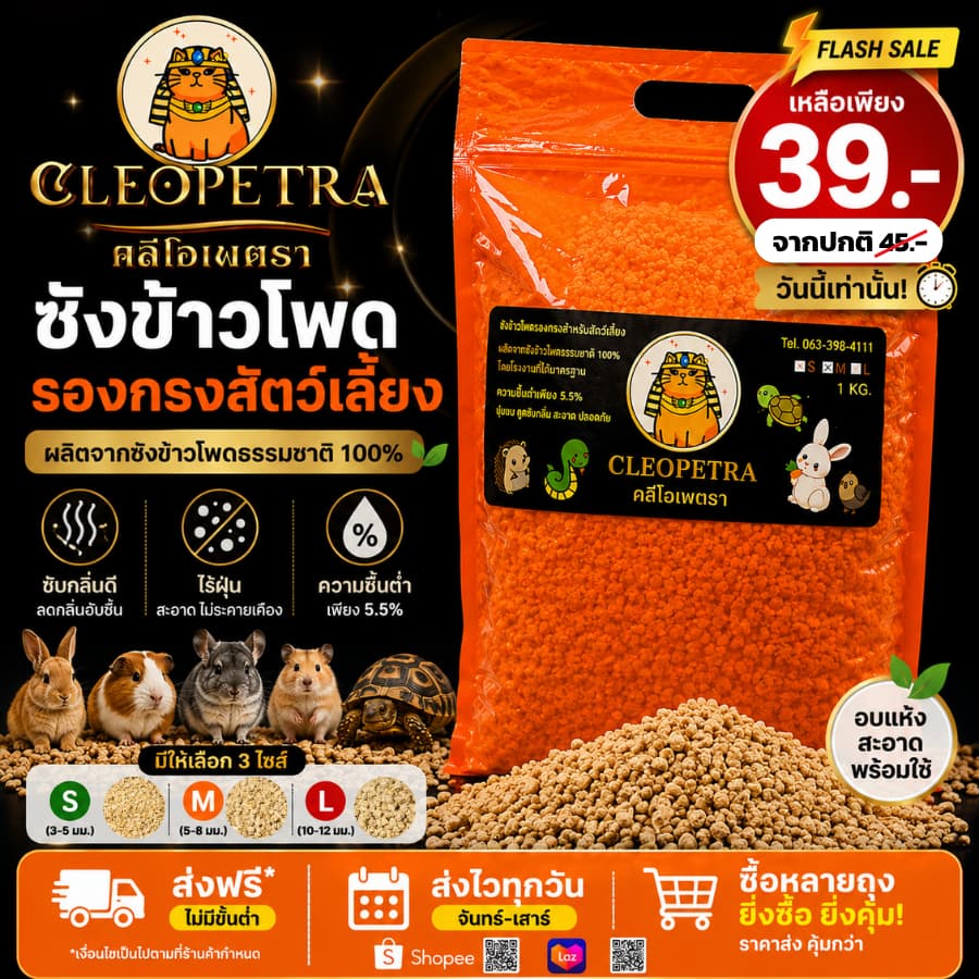 (ราคาส่ง35บาท) ซังข้าวโพดรองกรง ขนาด 1kg | อบฆ่าเชื้อ ไร้สารเคมี ปลอดภัยต่อสัตว์เลี้ยง แฮมสเตอร์ กระต่าย