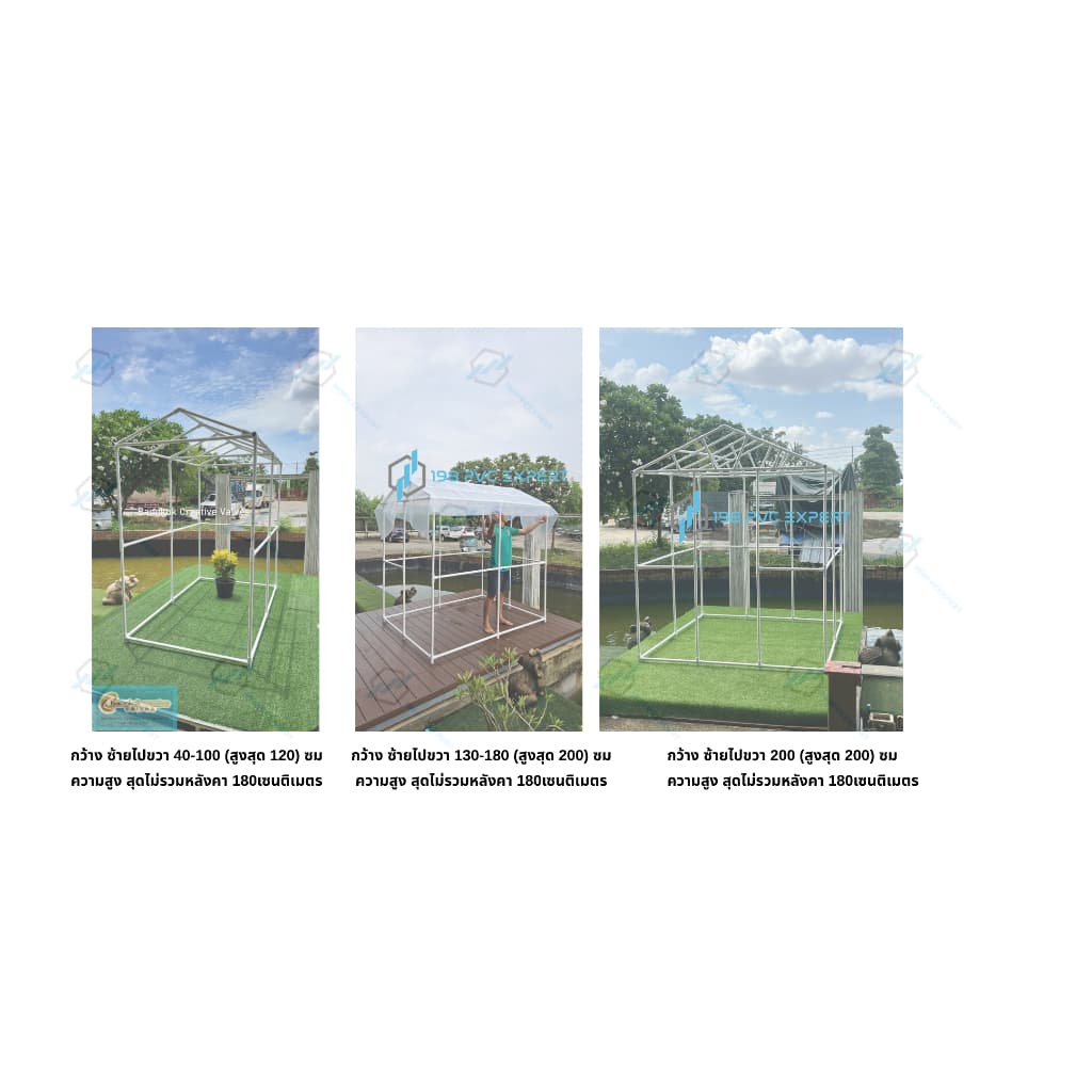 ท่อโรงเรือน สีขาวหนา ความยาว 10-100 ซม. ไม่แอ่น ไม่งอ ขนาด 1/2"- 3/4 - 1 " รูปที่ 8