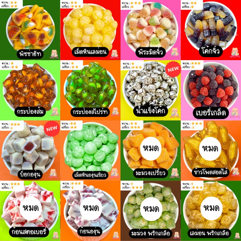 เยลลี่ 1 แถม 1 = 300g แถม 300g เยลลี่บุฟเฟ่ต์ เคลือบน้ำตาล ขนม เจลลี่ เยลลี่ตัก ขนมกินเล่น ของกิน เยลลี่เปรี้ยว รูปที่ 8