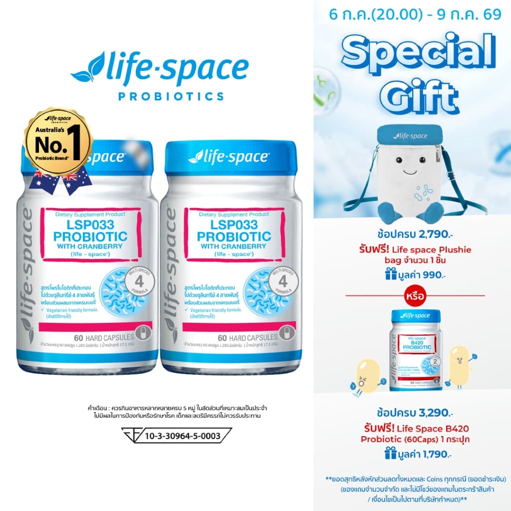 Life Space Probiotic for Women with Cranberry 60Caps ไลฟ์สเปซโพรไบโอติกส์ สำหรับผู้หญิง สูตรแครนเบอร์รี รูปที่ 1