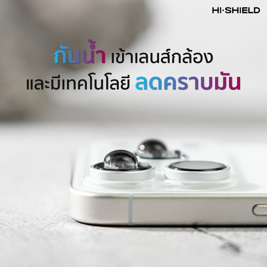 HI-SHIELD กระจกกันเลนส์กล้อง 3D Matte Aluminium Lens รุ่น iPhone 17Pro / 17ProMax รูปที่ 6