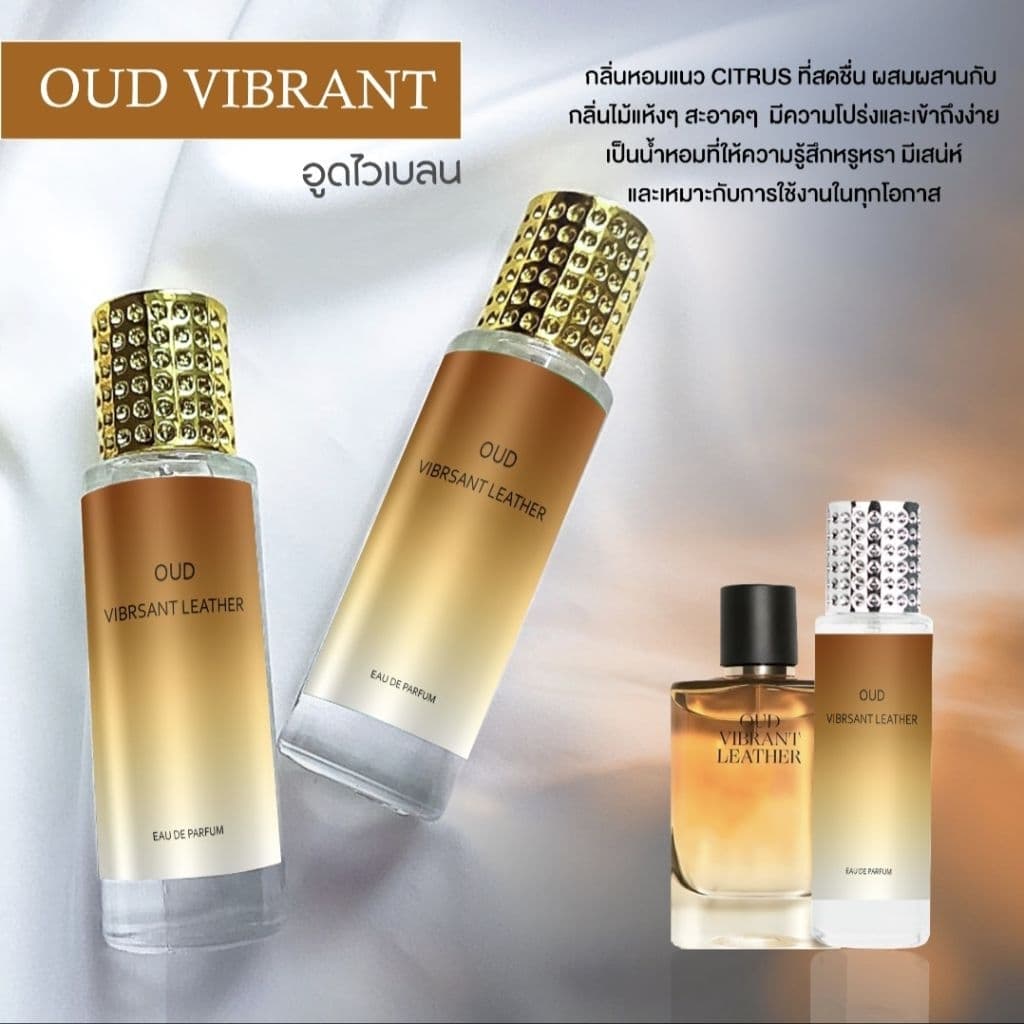น้ำหอม oud vibrant leatherกลิ่น พ่อครูภรัณ รูปที่ 1