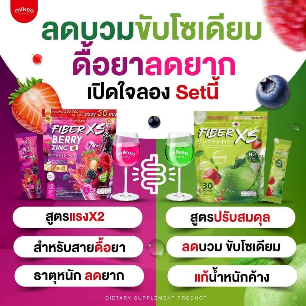 MIKEO Fiber xs มิเกว มิเกล น้ำชงแอปเปิ้ลผสมสตอเบอร์รี่ 1ห่อ มี 30 ซอง รูปที่ 1