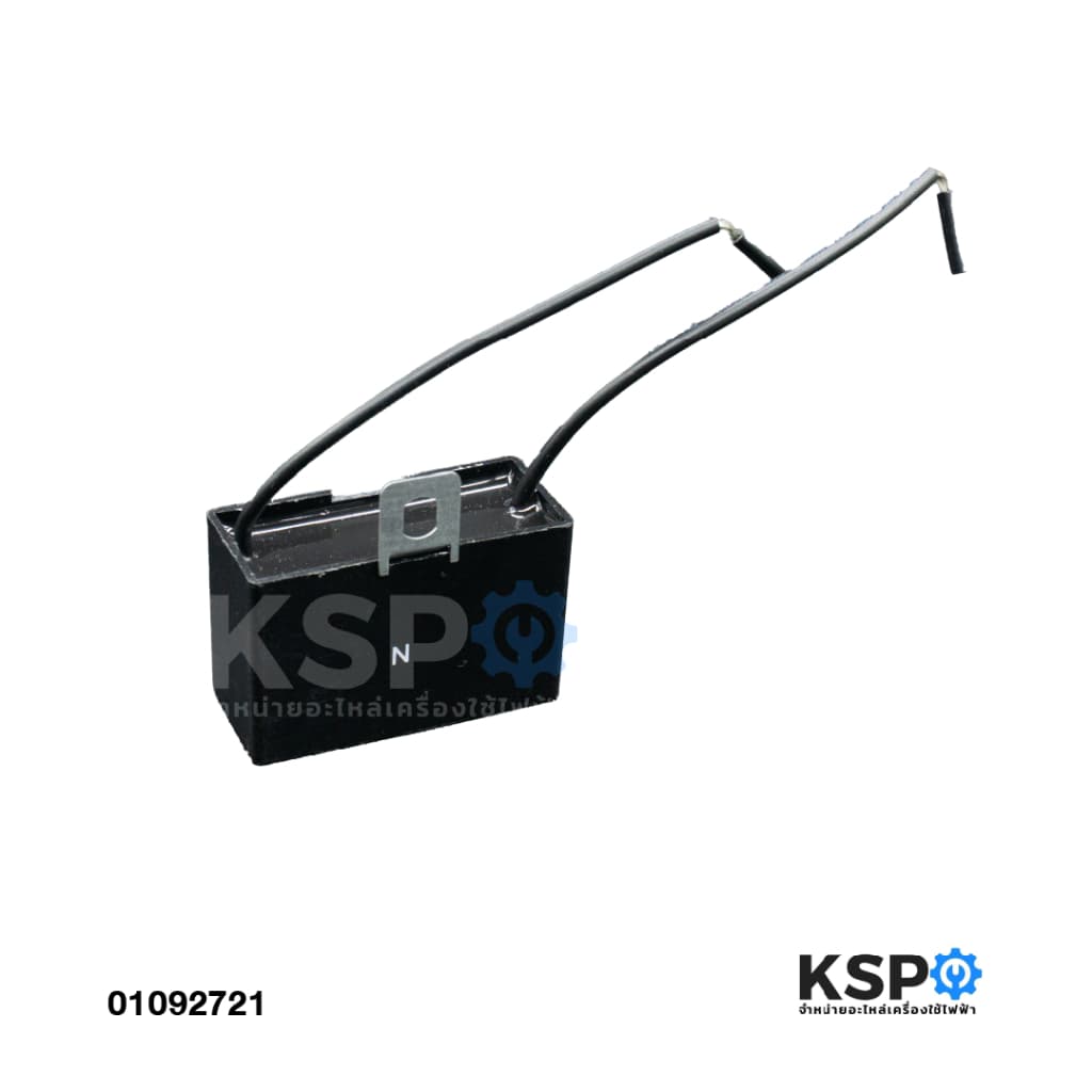 คาปาซิเตอร์ พัดลม SK 3.5uF 450V แคปพัดลม อะไหล่พัดลม รูปที่ 4